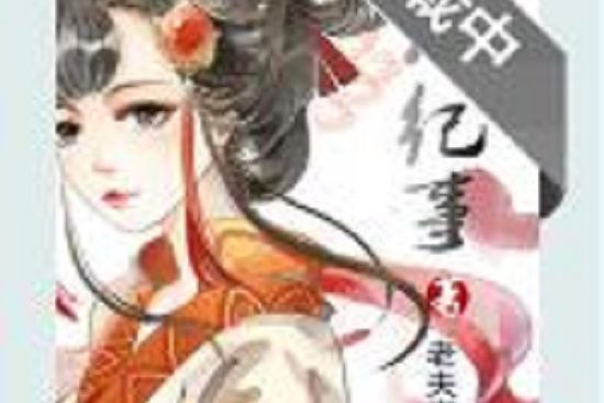 忘川記事 忘川記事