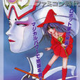 小魔女皮皮 小魔女皮皮