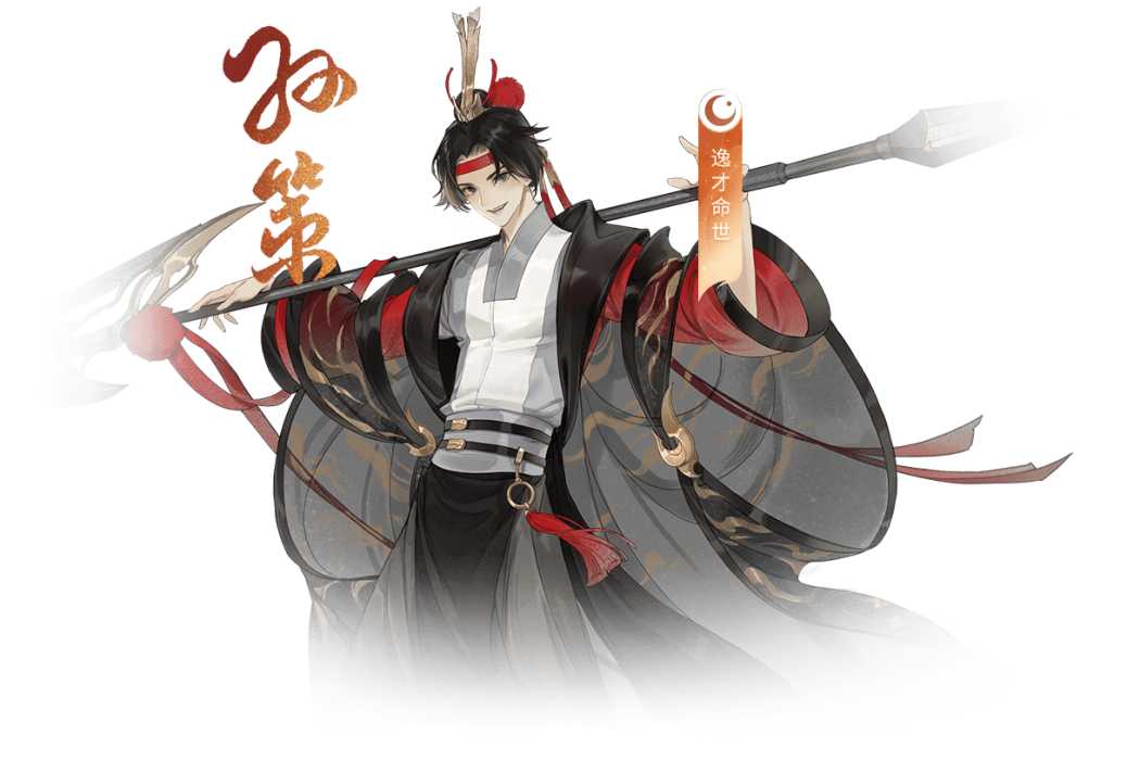 孫策(遊戲《忘川風華錄》中的角色) 孫策(遊戲《忘川風華錄》中的角色)