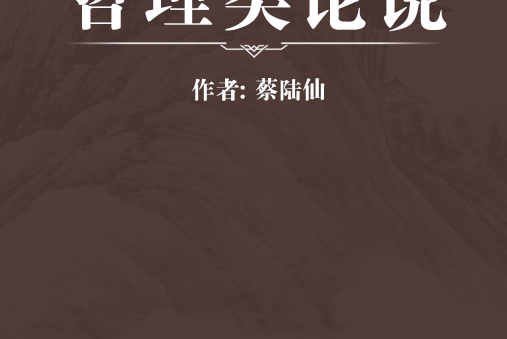 哲理類論說 哲理類論說