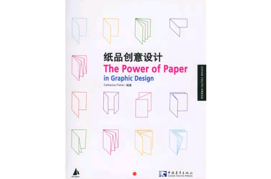 紙品創意設計