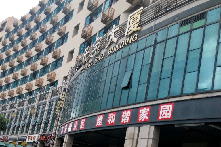 長寶大廈