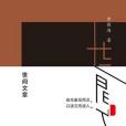 世間文章 世間文章