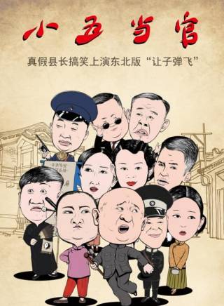 文松(中國內地男演員、導演、編劇) 文松(中國內地男演員、導演、編劇)