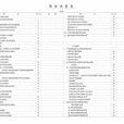 現金流量表 現金流量表