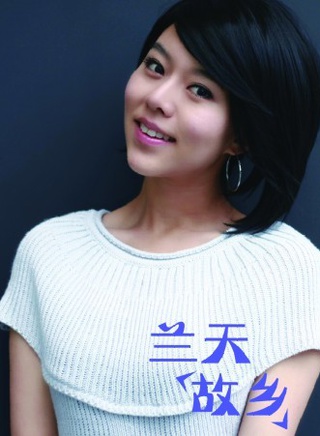 王欣逸