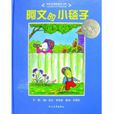 阿文的小毯子 阿文的小毯子