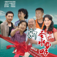 新聖水湖畔(湖畔新村) 新聖水湖畔(湖畔新村)
