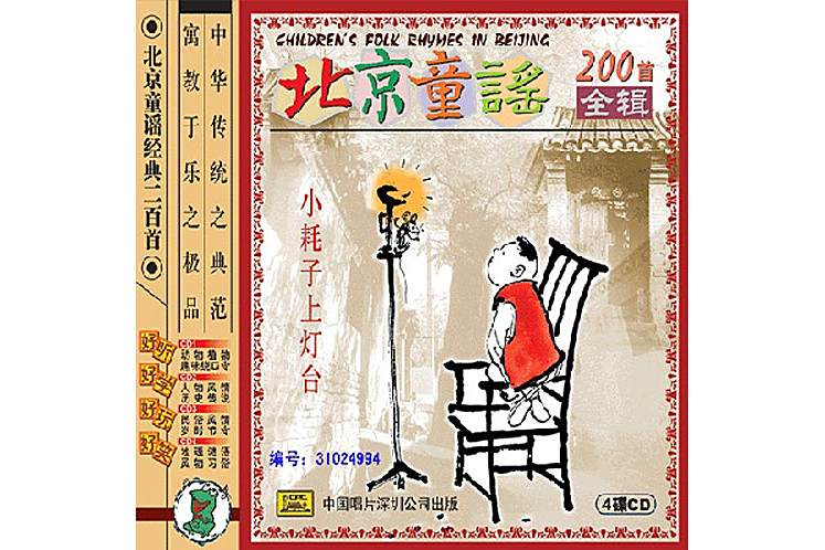 小辮兒劉 小辮兒劉
