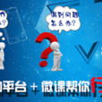 場景微課 場景微課
