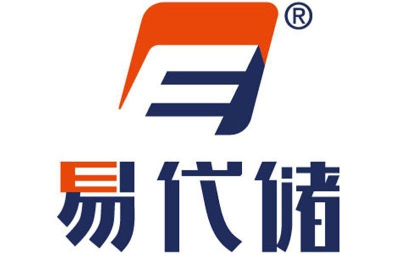 易代儲 易代儲