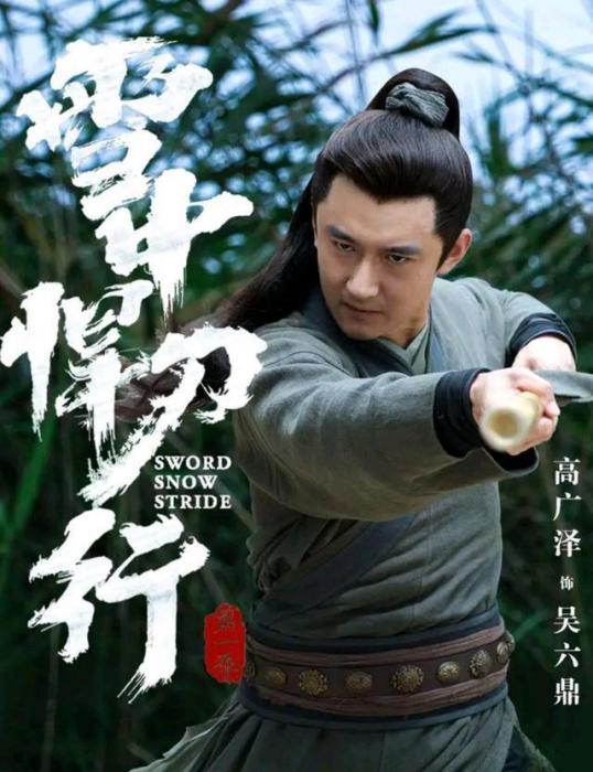 吳六鼎 吳六鼎