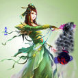 菡芝仙 菡芝仙