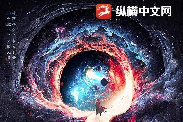 星辰大道(隨散飄風創作的玄幻奇幻類小說) 星辰大道(隨散飄風創作的玄幻奇幻類小說)