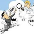 保單門 保單門