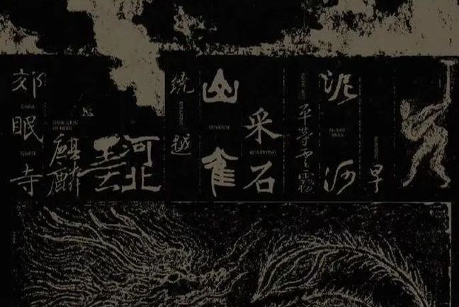 採石(萬能青年旅店演唱歌曲) 採石(萬能青年旅店演唱歌曲)