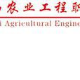 江西農業工程職業學院