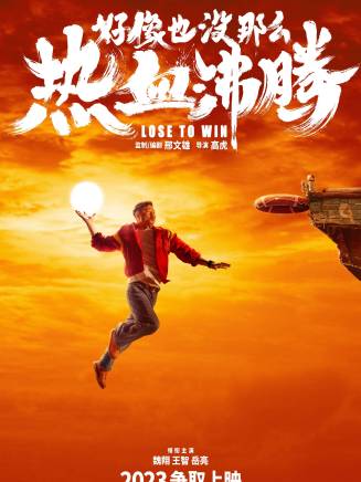 鞭鞭於白水(於白水) 鞭鞭於白水(於白水)
