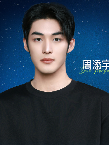周添宇 周添宇