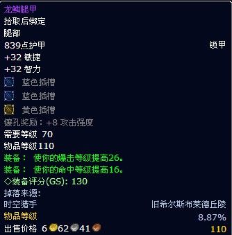 龍鱗腿甲 龍鱗腿甲