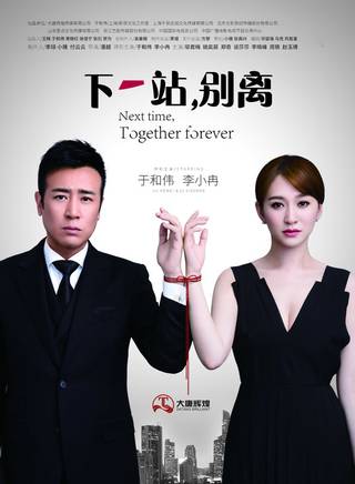 張蕊(中國內地女演員)