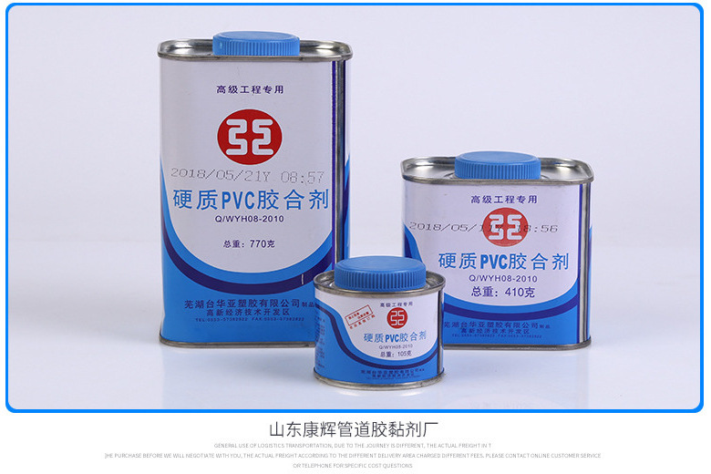 硬質膠 硬質膠