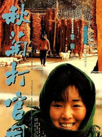 劉佩琦 劉佩琦