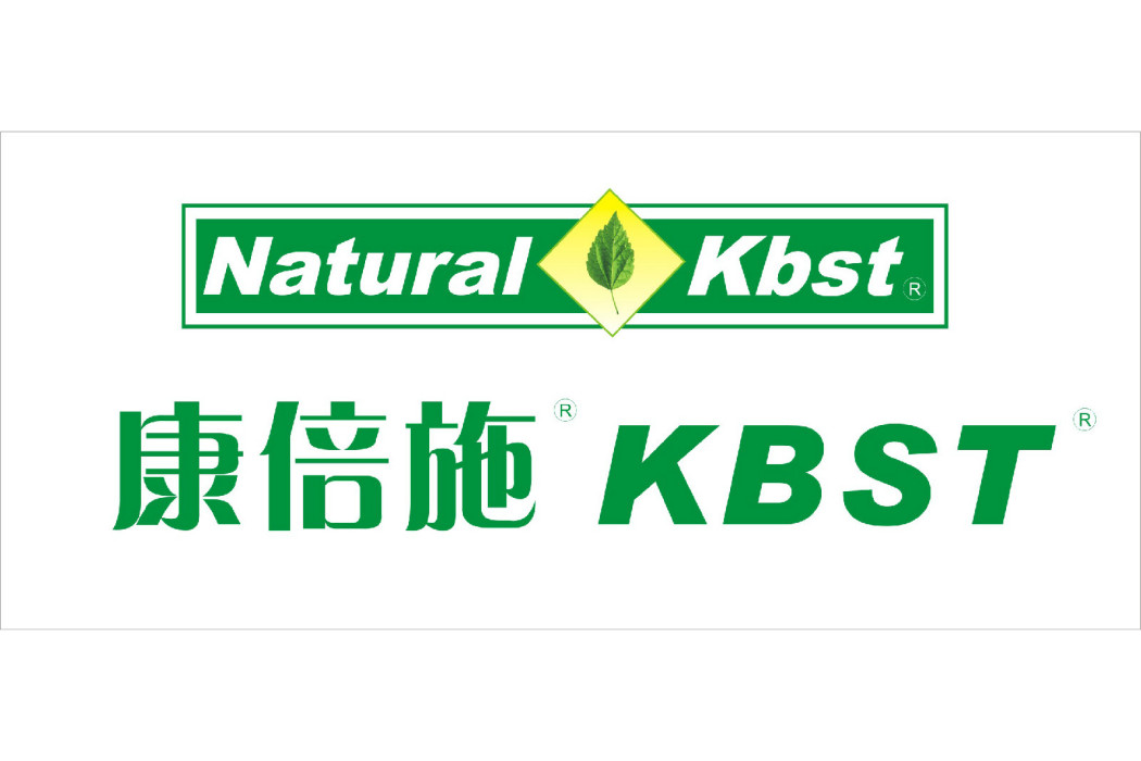 康倍施 康倍施