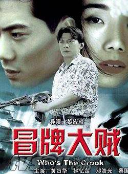 曹查理(中國香港男演員)