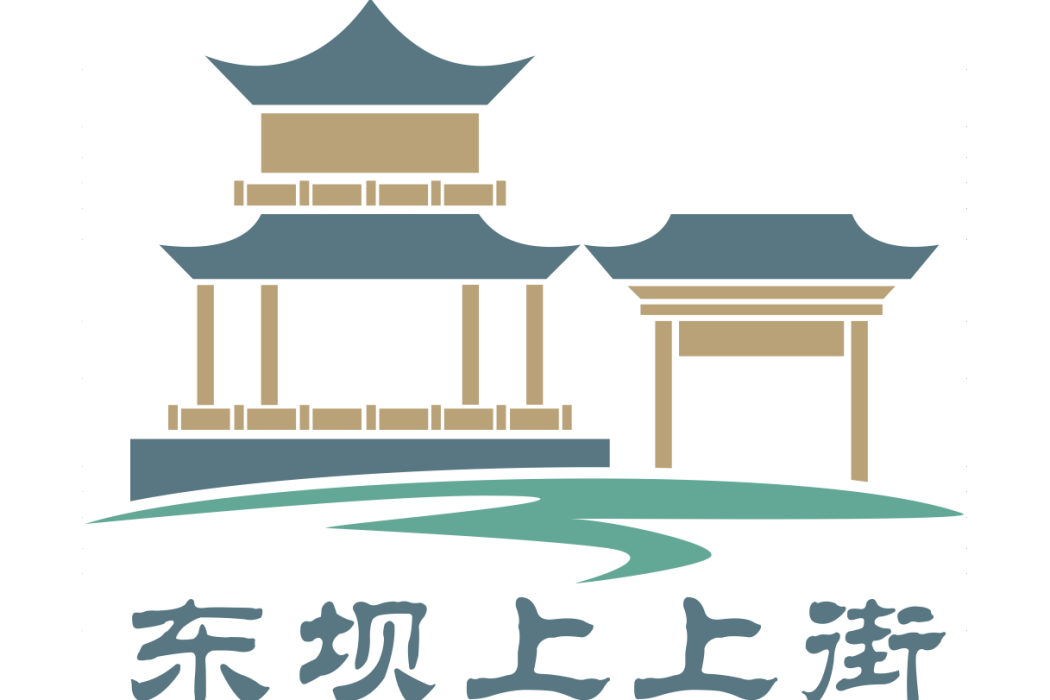 上上街