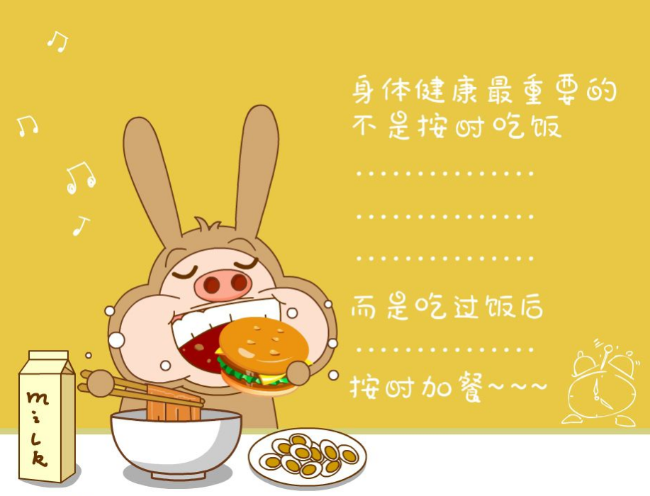 兔逗 兔逗