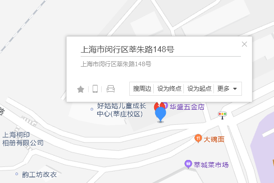 莘朱路148號 莘朱路148號