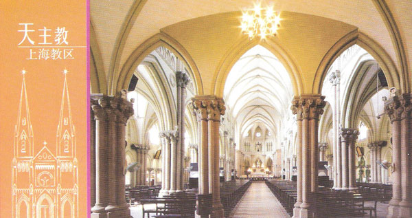 聖伊納爵主教座堂