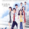 長大(2015年白百何、陸毅主演電視劇) 長大(2015年白百何、陸毅主演電視劇)