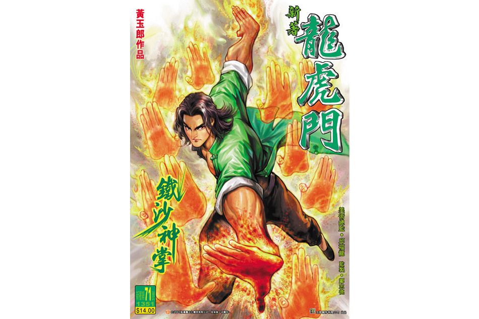 鐵青天 鐵青天