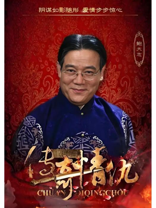 魏東籬 魏東籬