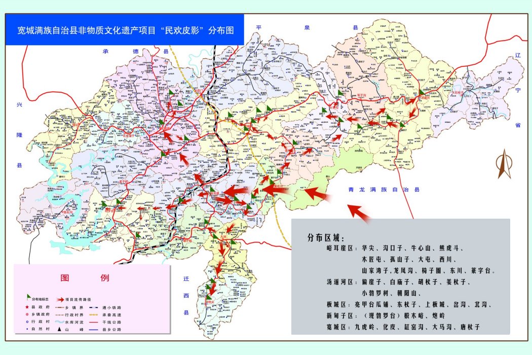 民歡皮影 民歡皮影