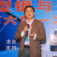 李元齊