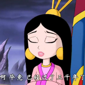 香香公主