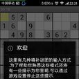 TasteSudoku TasteSudoku