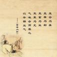 髒氣法時論 髒氣法時論
