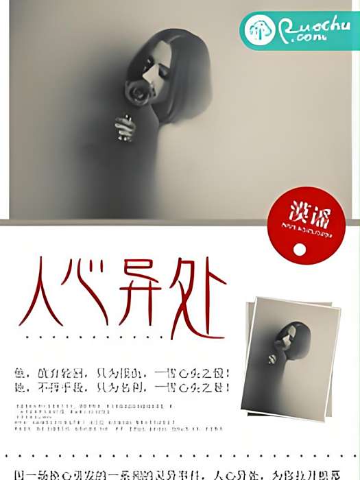 人心異處 人心異處