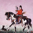 藤原行成 藤原行成