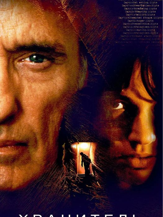 監禁(2004年保羅·林奇執導的犯罪劇情片) 監禁(2004年保羅·林奇執導的犯罪劇情片)