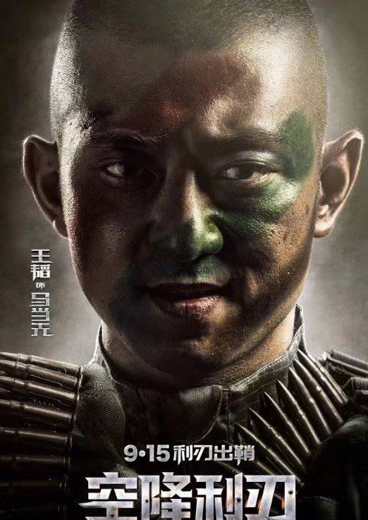 空降利刃