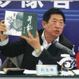 王維(遼寧省旅遊局紀檢組組長) 王維(遼寧省旅遊局紀檢組組長)