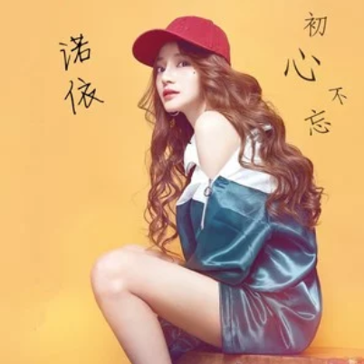 初心不忘 初心不忘