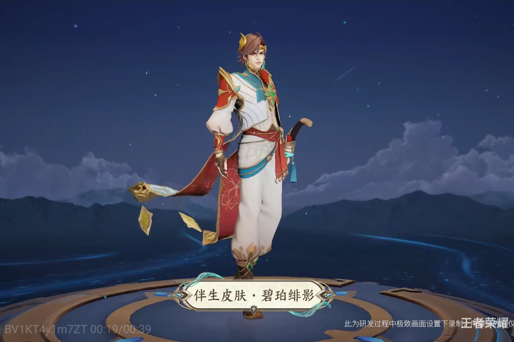 伴生皮膚
