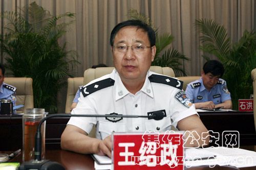 王紹政(原河南省焦作市公安局副局長)