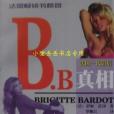 B,B真相 B,B真相